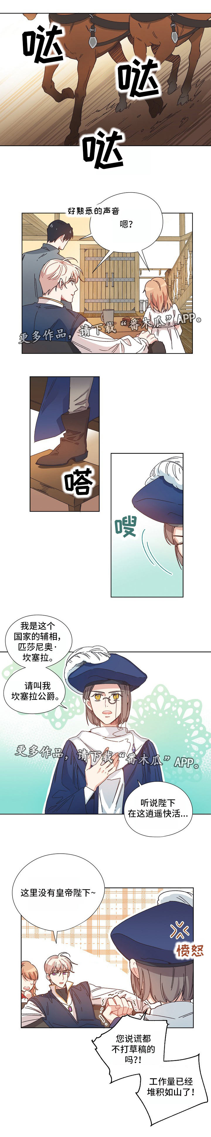破碎的记忆恐怖地图漫画,第10章：休假4图