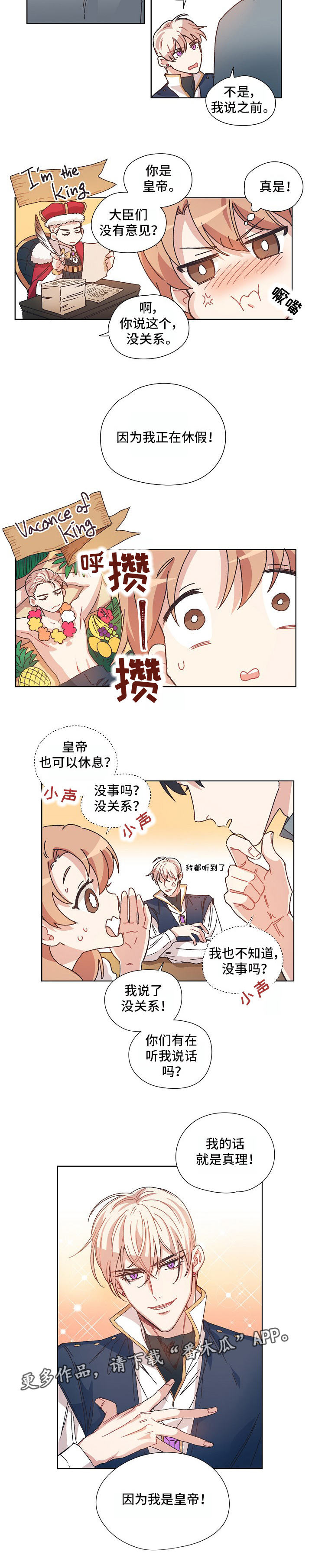 破碎的记忆恐怖地图漫画,第10章：休假2图