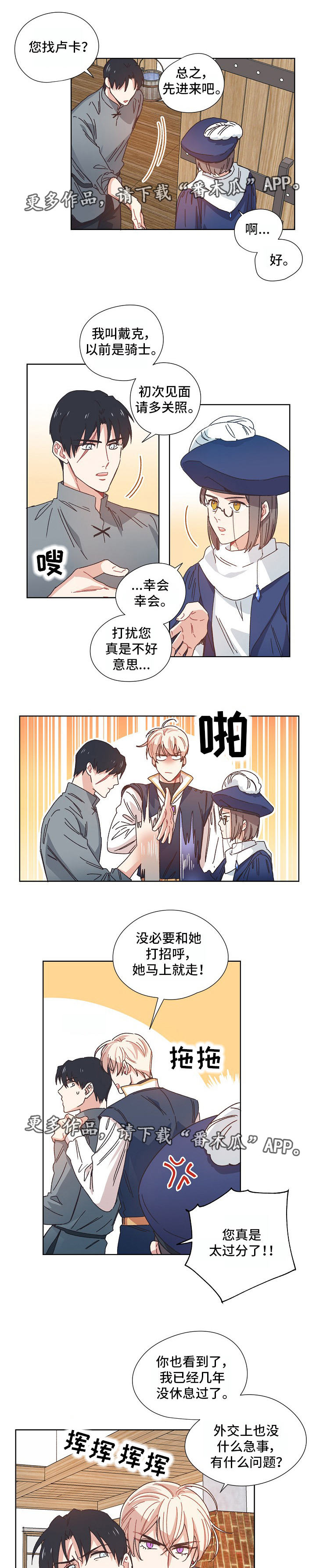 破碎的记忆恐怖地图漫画,第10章：休假5图