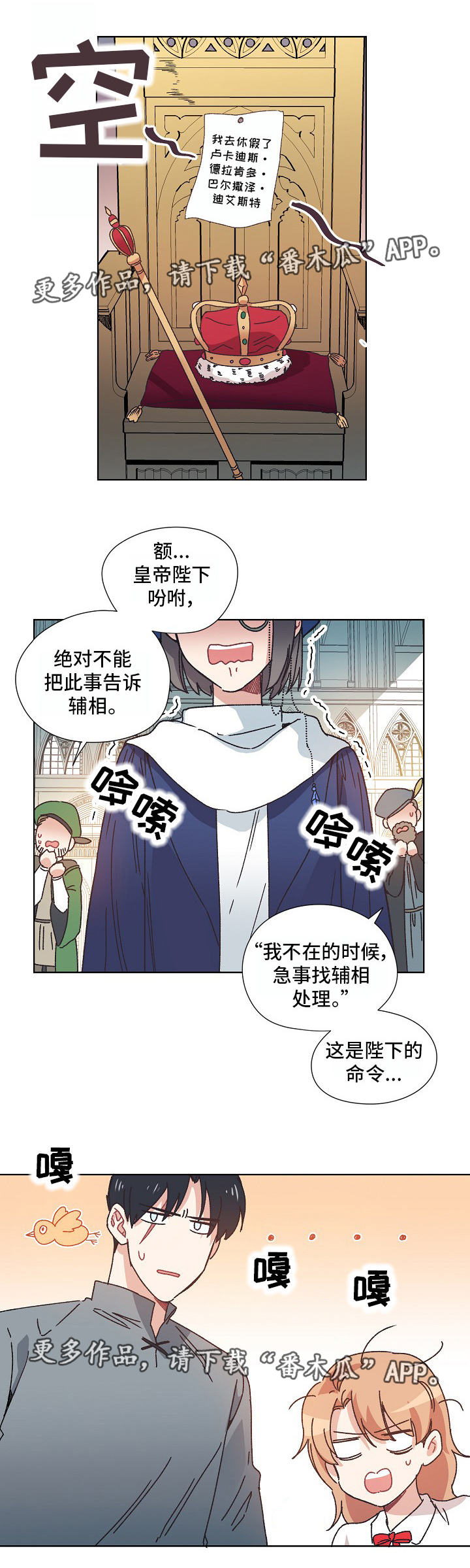 破碎的记忆恐怖地图漫画,第10章：休假3图