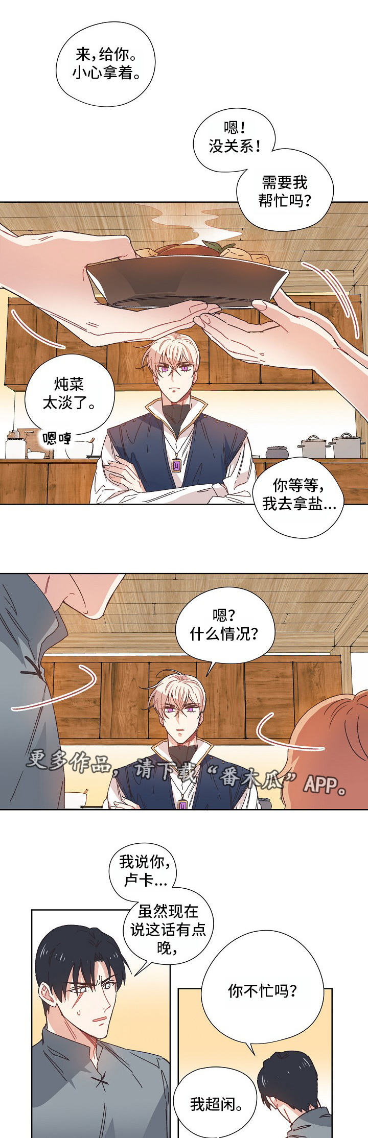 破碎的记忆恐怖地图漫画,第10章：休假1图
