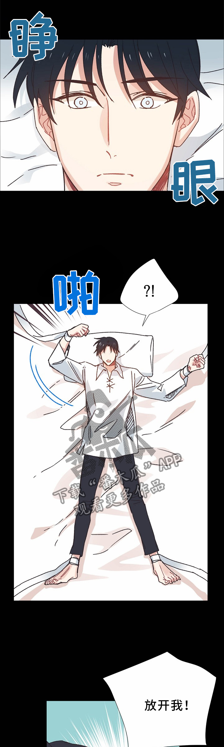 破碎的记忆cg漫画,第44章：你不能去1图