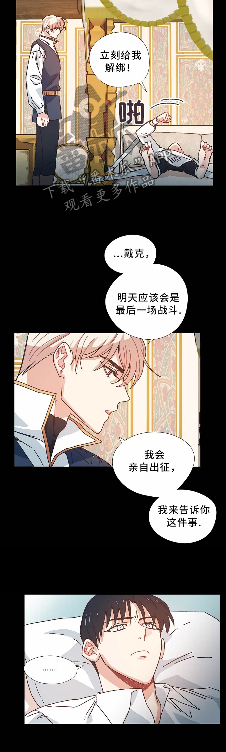 破碎的记忆cg漫画,第44章：你不能去5图