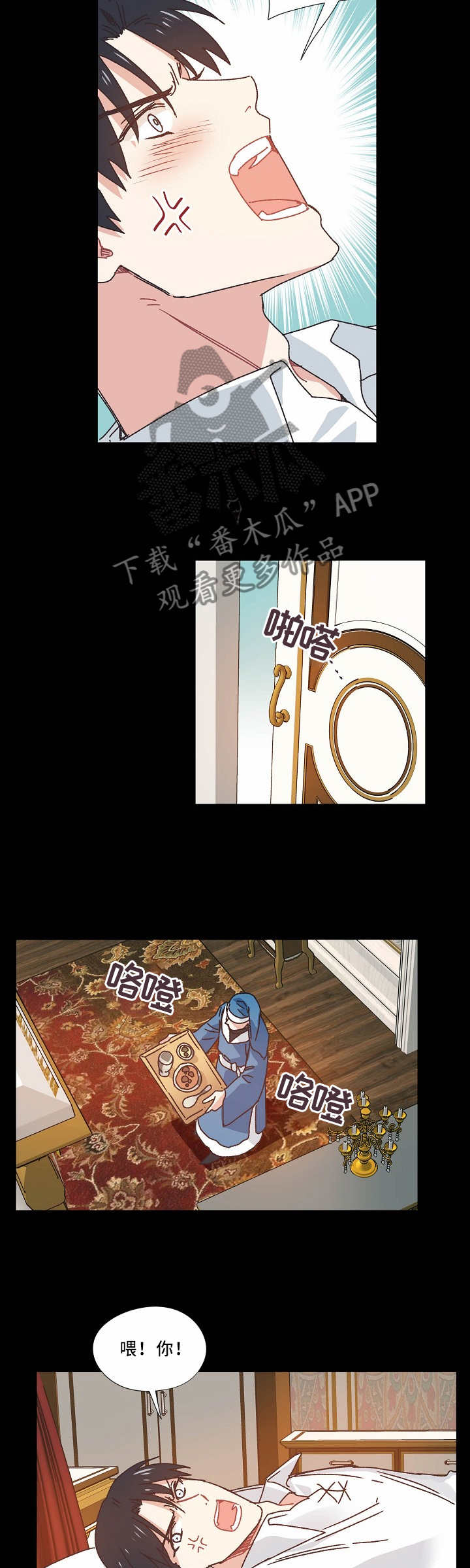 破碎的记忆cg漫画,第44章：你不能去2图