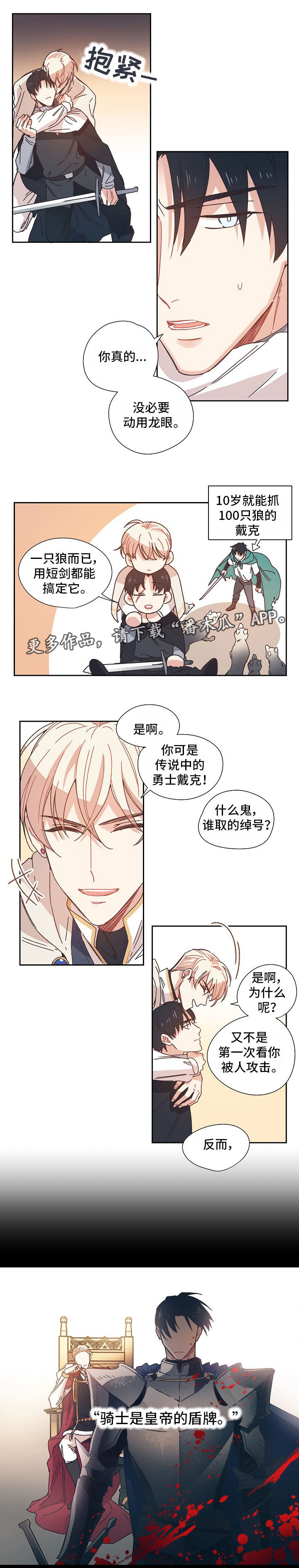 破碎的记忆与遗憾漫画,第9章：对你心软4图