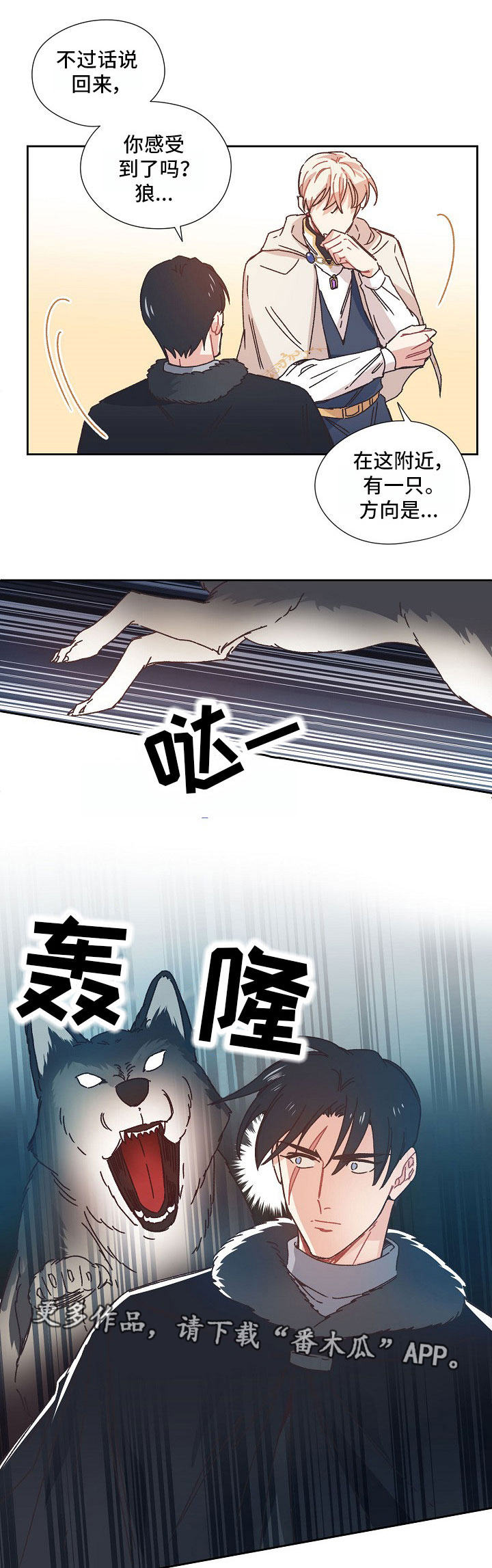 破碎的记忆与遗憾漫画,第9章：对你心软1图