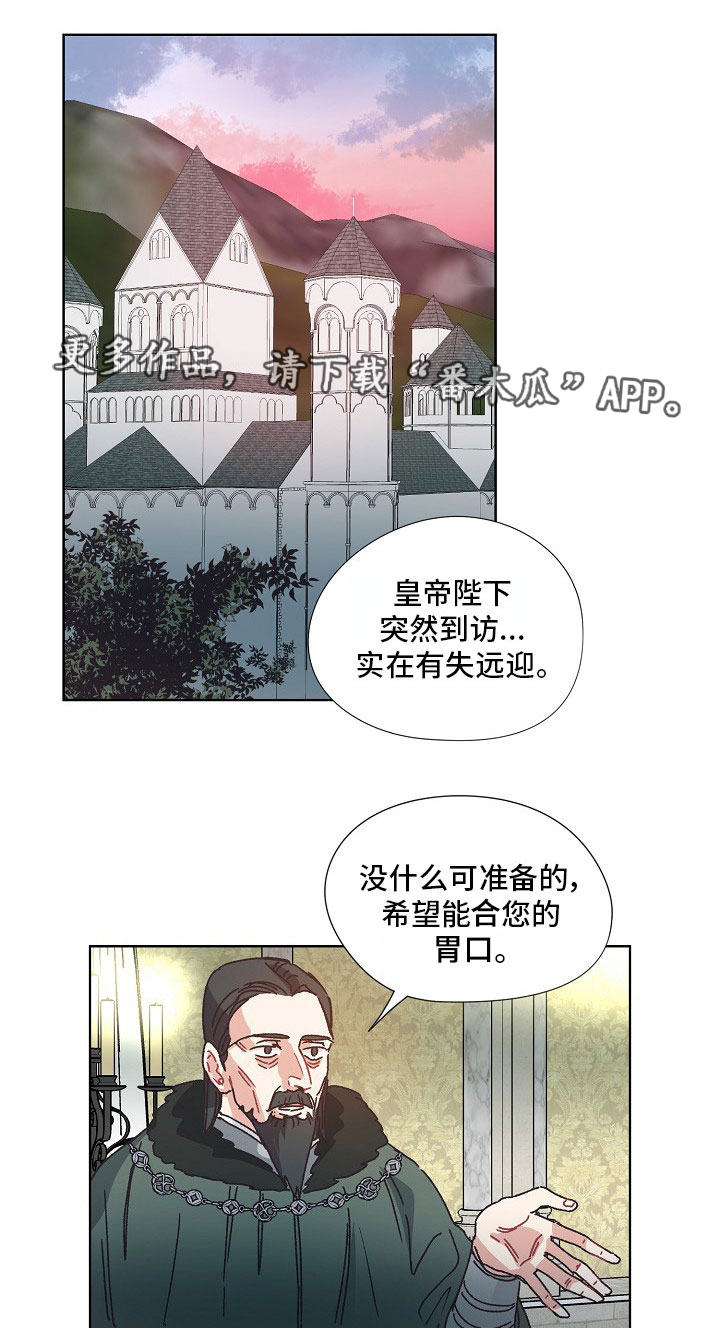 破碎的记忆凝成雪 一片片凋零一片片遗落漫画,第17章：打探1图