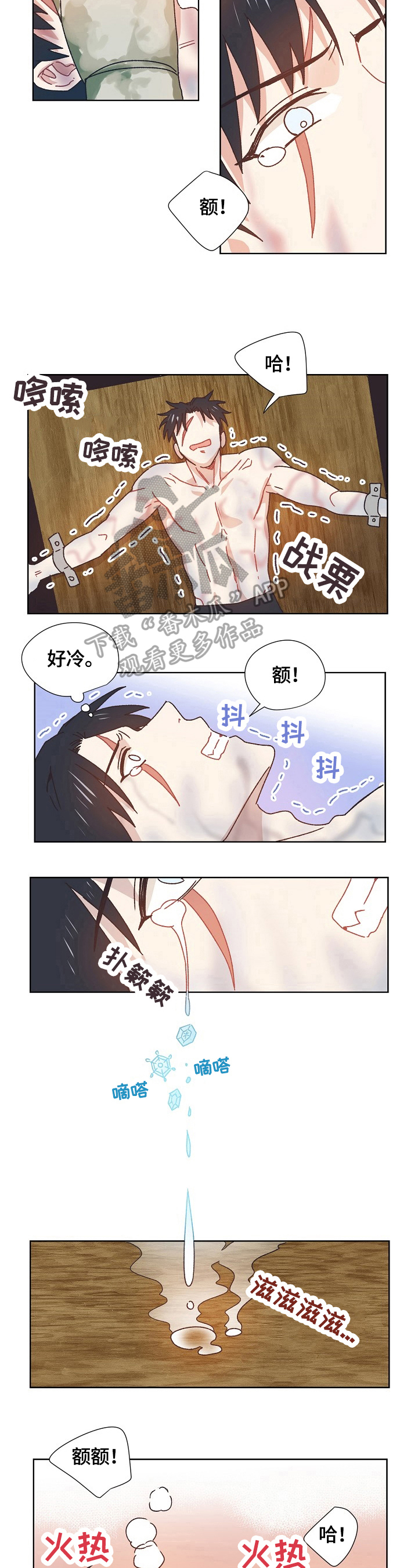 破碎的记忆演唱漫画,第60章：猜测5图