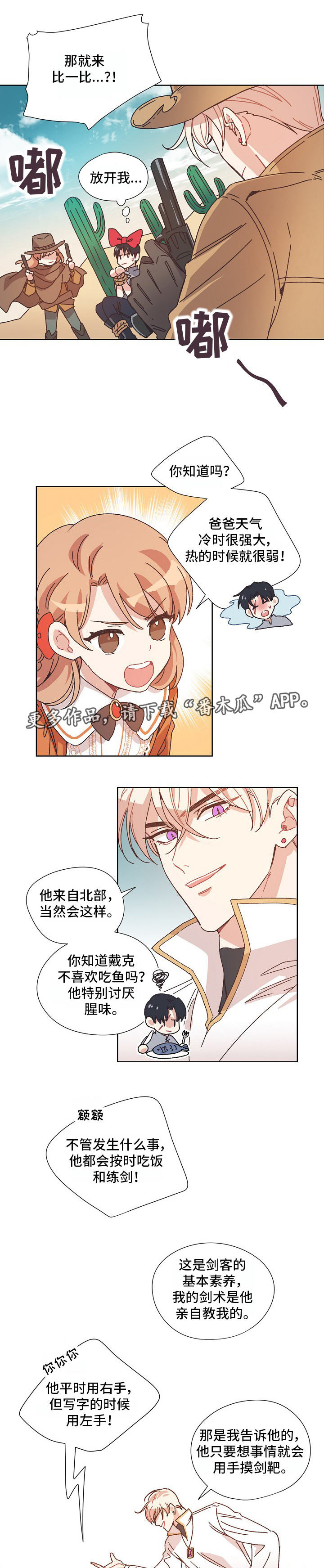 破碎的记忆能拾起吗漫画,第14章：先来后到5图