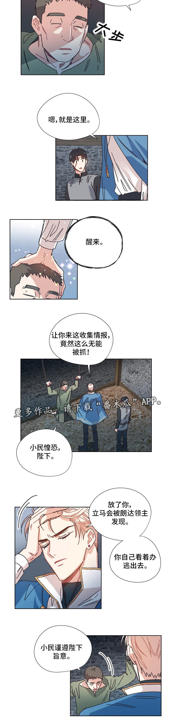 破碎的记忆体漫画,第22章：暗号5图
