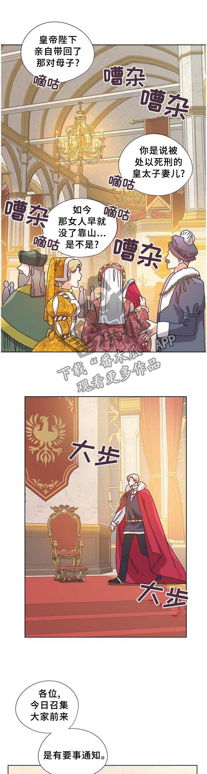 破碎的记忆游戏漫画,第76章：愉快时光1图