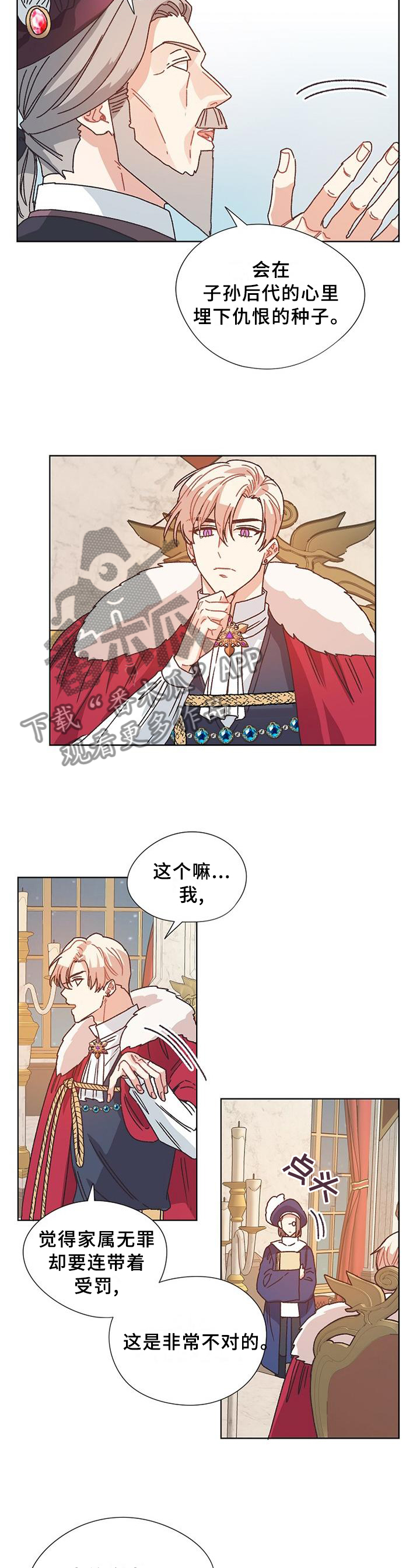 破碎的记忆游戏漫画,第76章：愉快时光4图