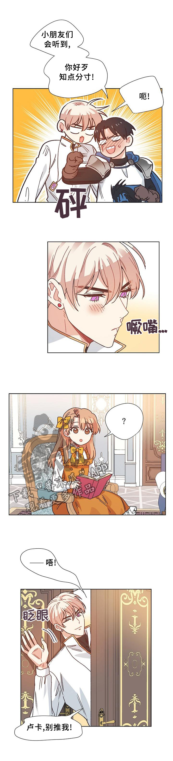 破碎的记忆漫画在线看漫画,第77章：【完结】记载的故事1图