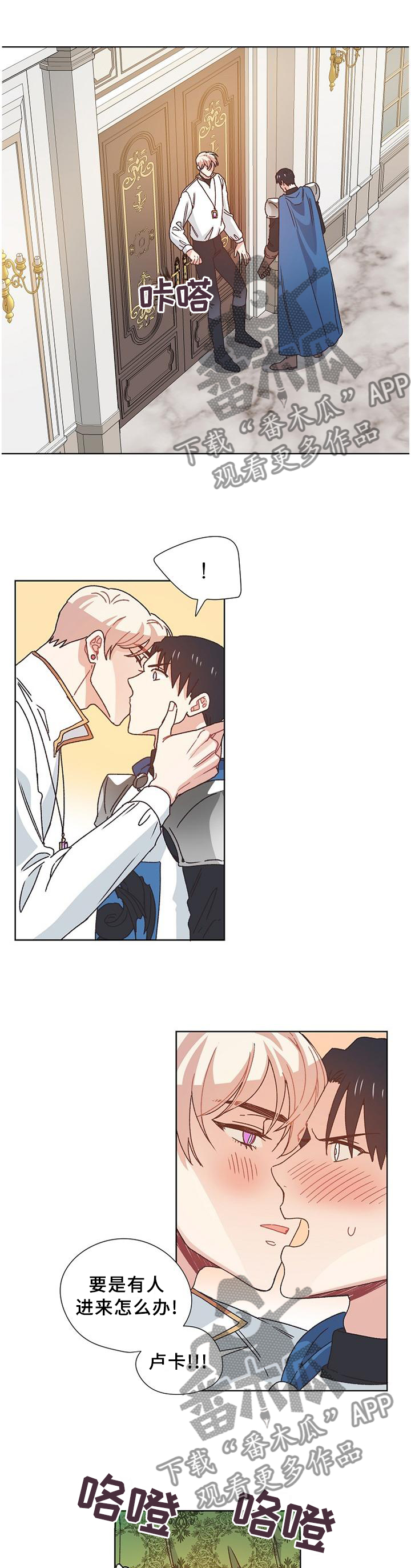 破碎的记忆漫画在线看漫画,第77章：【完结】记载的故事2图