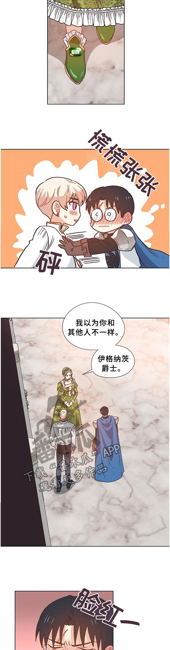 破碎的记忆漫画在线看漫画,第77章：【完结】记载的故事3图