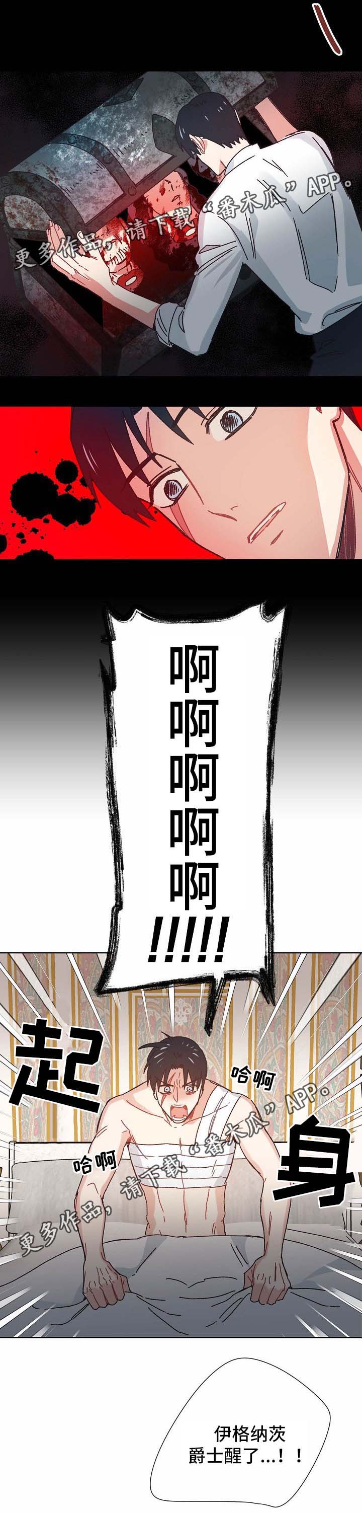 寂静岭 破碎的记忆漫画,第34章：清醒5图