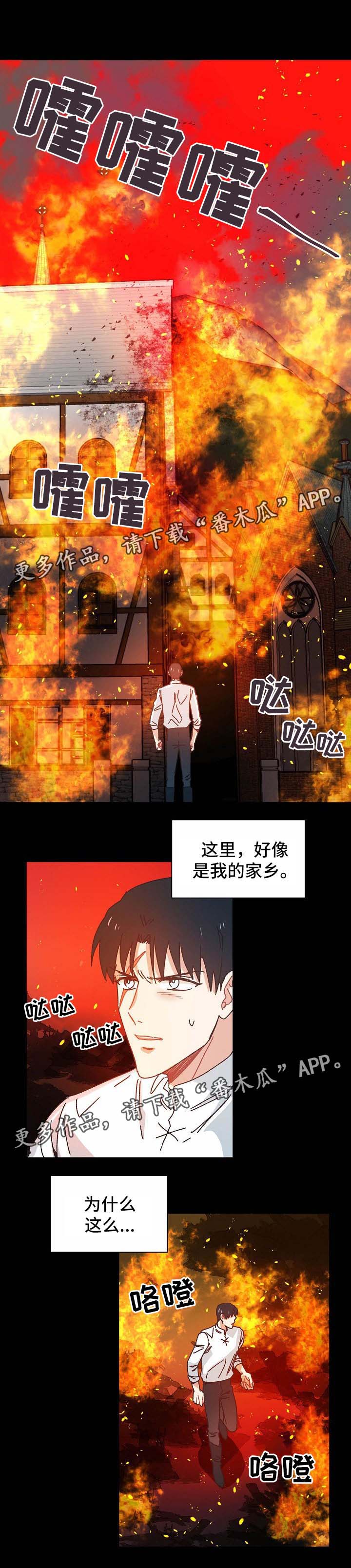 寂静岭 破碎的记忆漫画,第34章：清醒1图