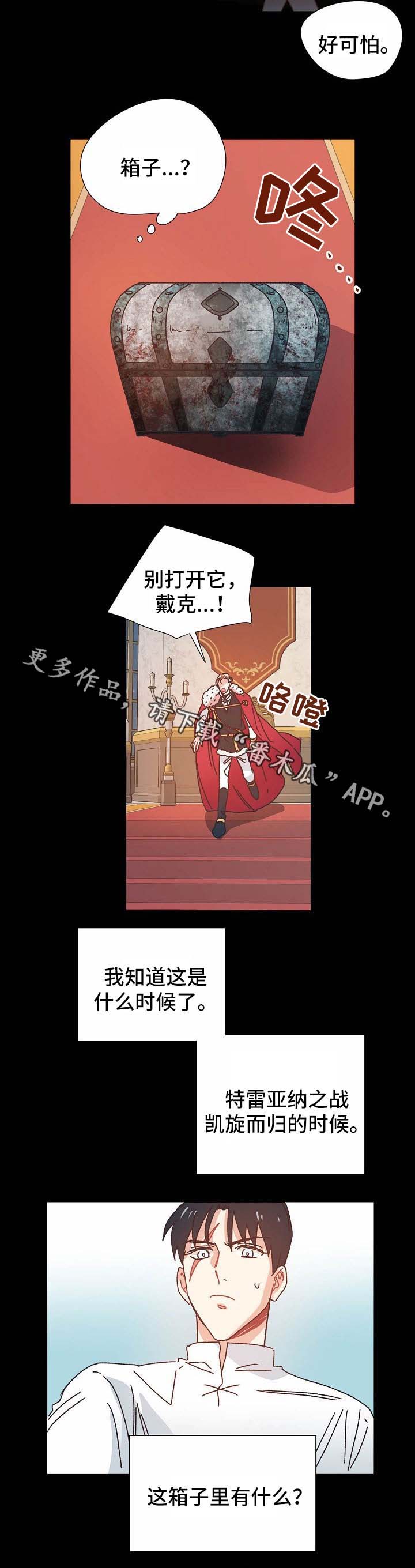 寂静岭 破碎的记忆漫画,第34章：清醒3图