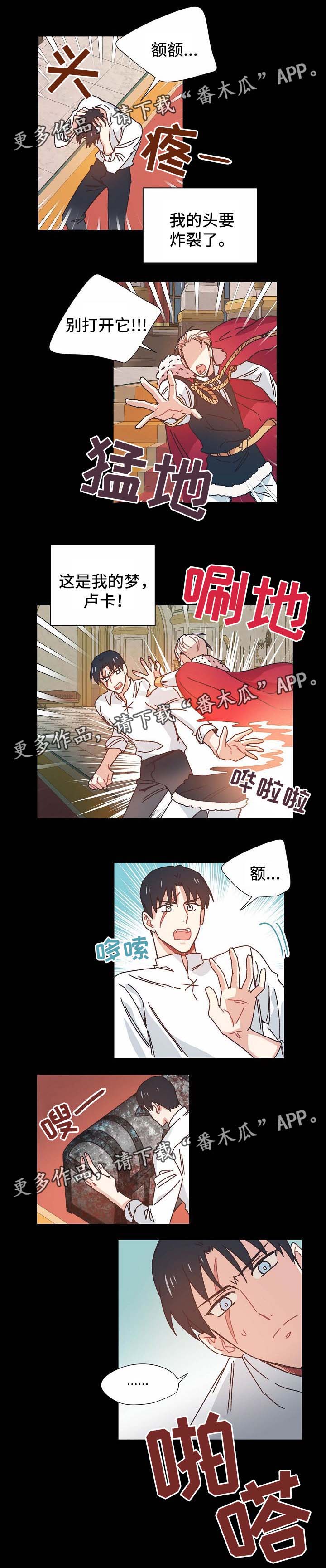 寂静岭 破碎的记忆漫画,第34章：清醒4图