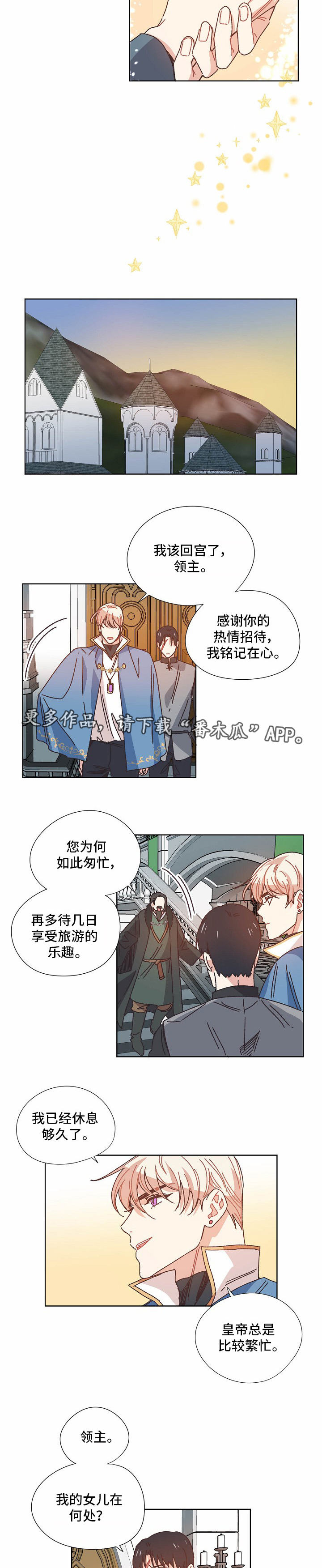 破碎的记忆能修复好吗漫画,第26章：叛变4图