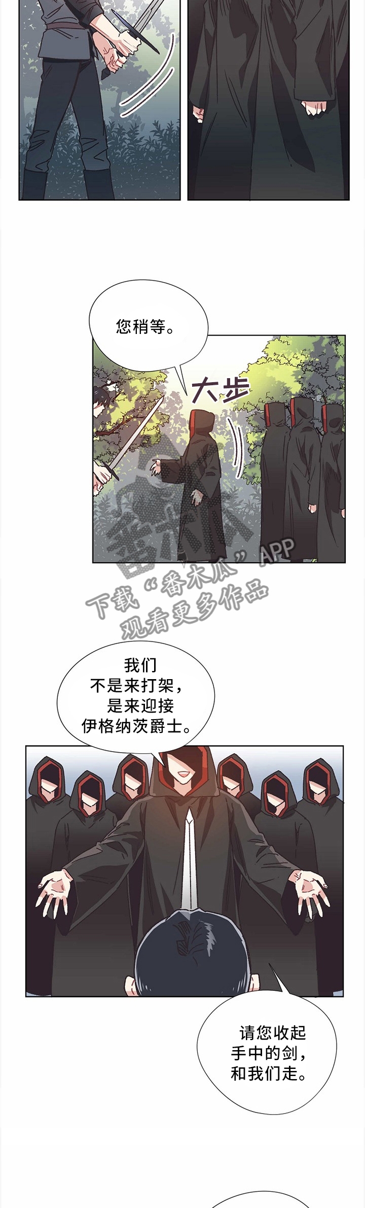 破碎的记忆背景图漫画,第51章：谈判2图