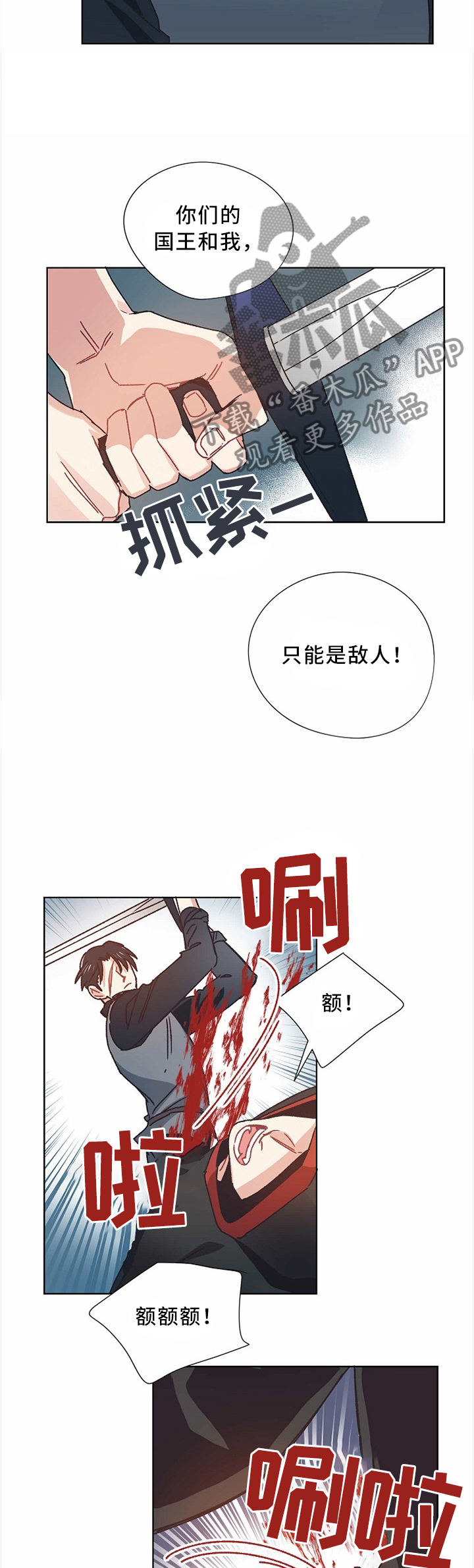 破碎的记忆背景图漫画,第51章：谈判5图
