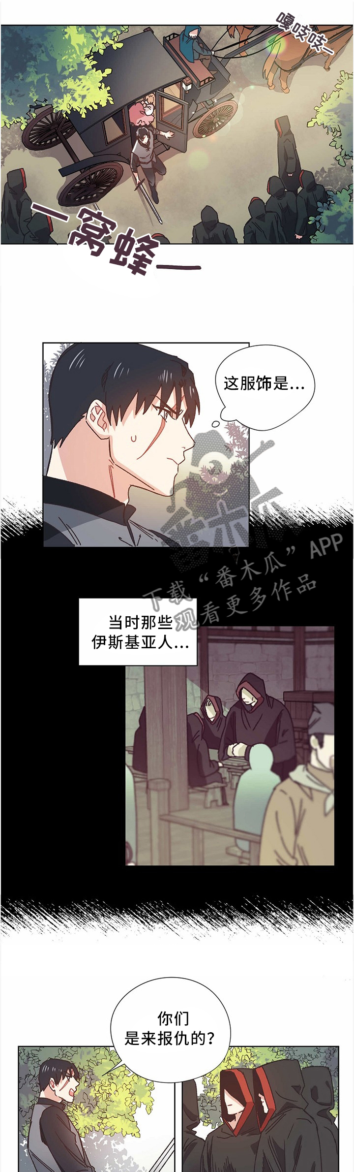 破碎的记忆背景图漫画,第51章：谈判1图