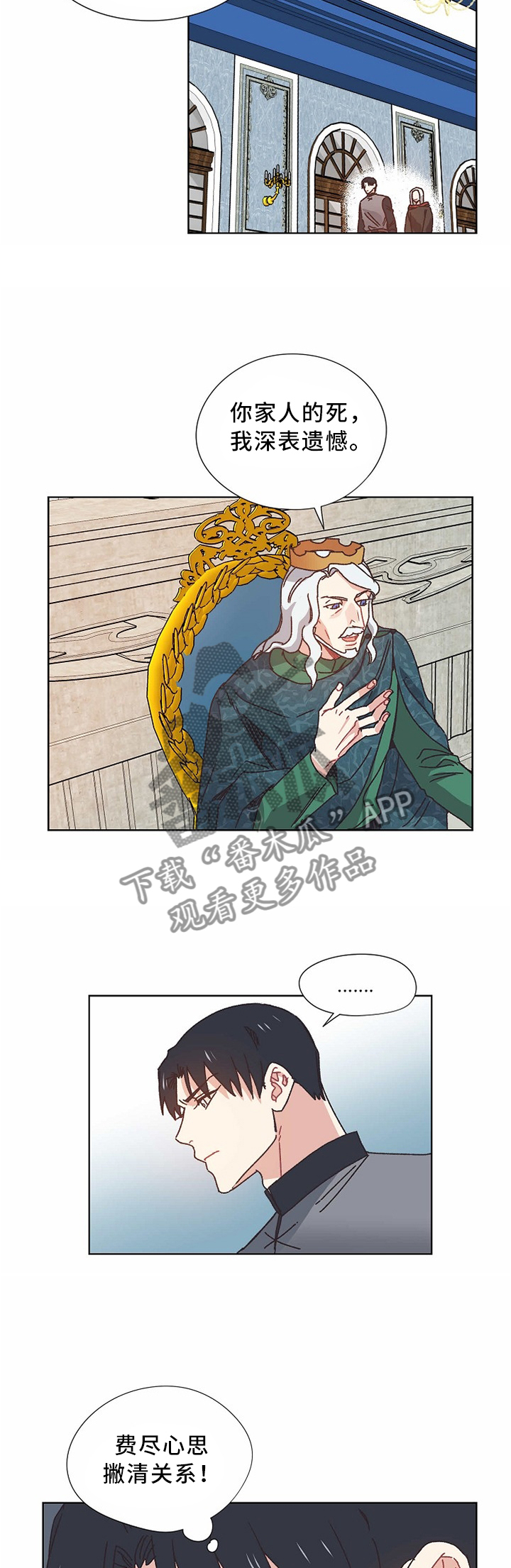 破碎的记忆 什么类型游戏漫画,第53章：慢慢聊2图