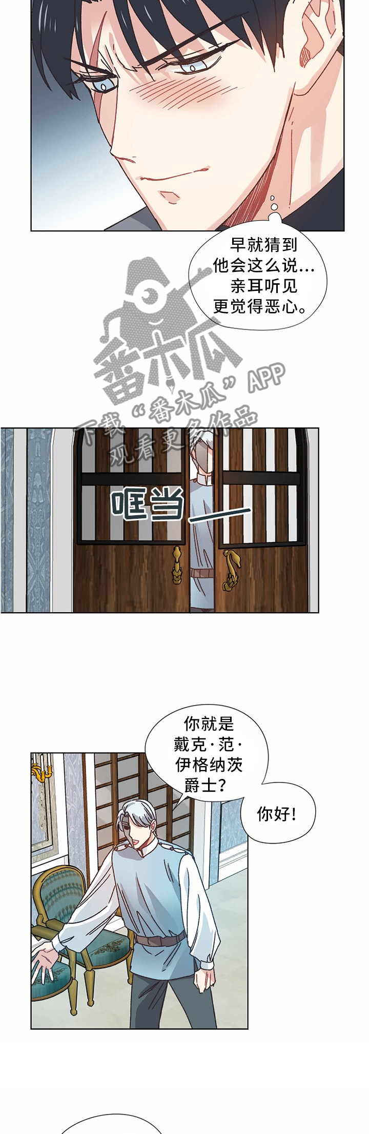 破碎的记忆 什么类型游戏漫画,第53章：慢慢聊3图