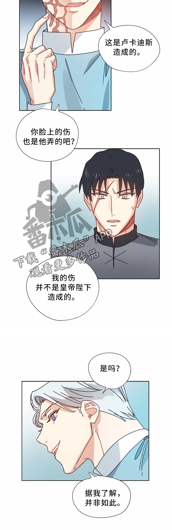 破碎的记忆 什么类型游戏漫画,第53章：慢慢聊5图