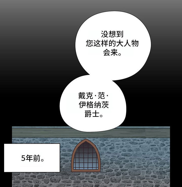 破碎的记忆是啥意思漫画,第19章：太子妃1图