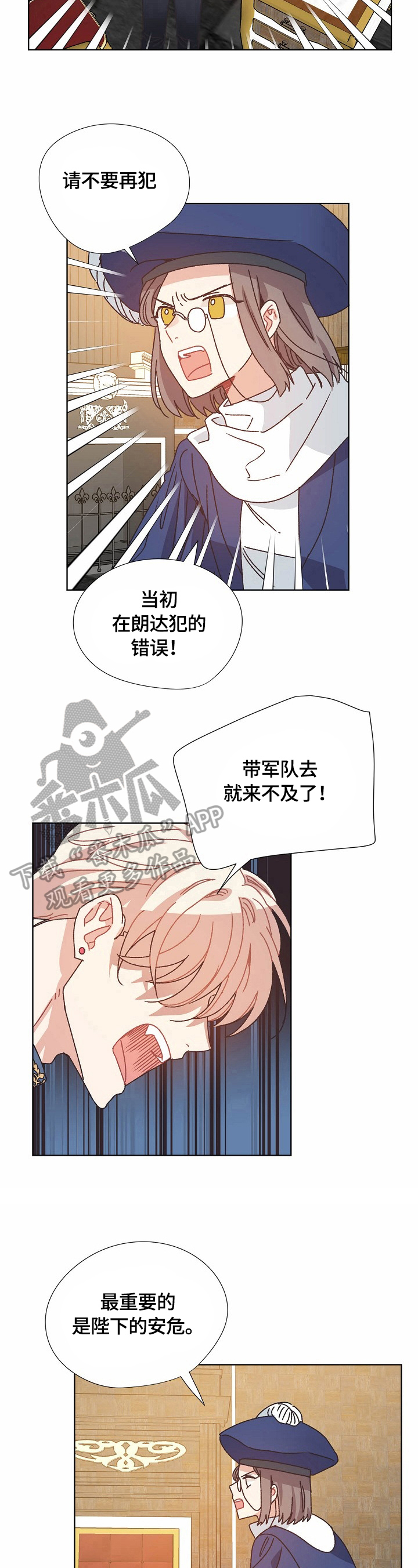 破碎的记忆背景图漫画,第58章：计划5图