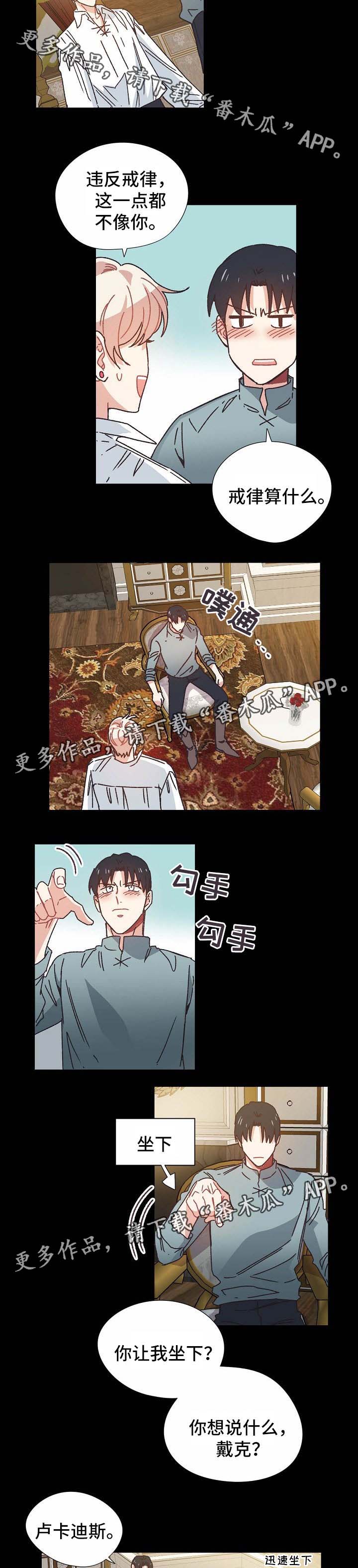 破碎的记忆 抖音漫画,第32章：喝醉2图