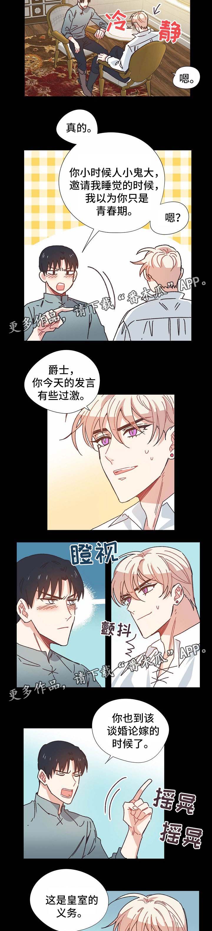 破碎的记忆 抖音漫画,第32章：喝醉3图
