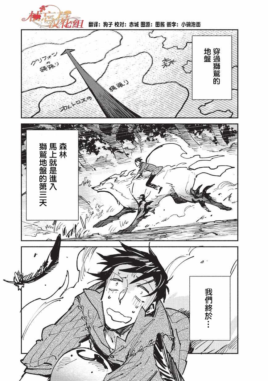 网购技能开启异世界美食之旅免费漫画漫画,第16话1图