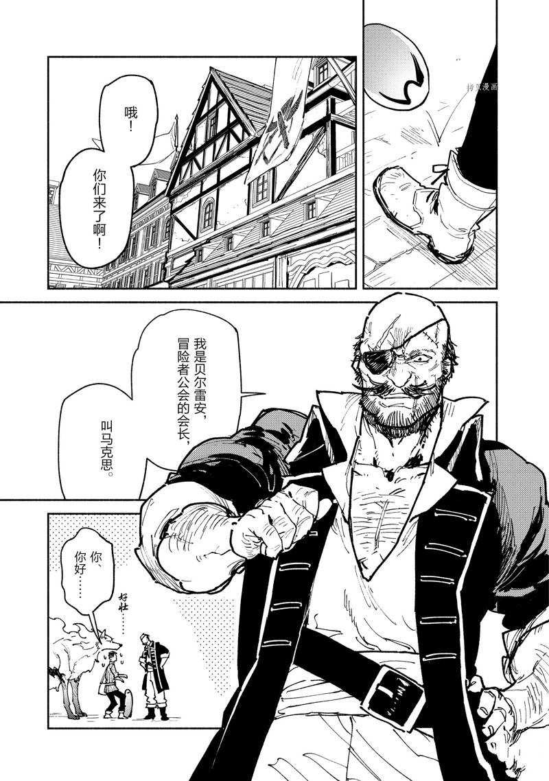 网购技能开启异世界美食之旅动漫免费观看漫画,第54话 试看版5图