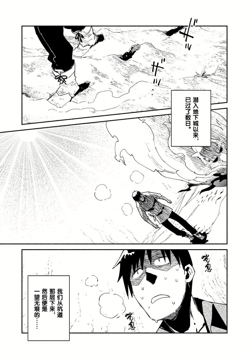 网购技能开启异世界美食之旅全季漫画,第45话 试看版1图