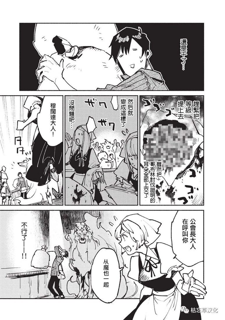 网购技能开启异世界美食之旅动漫免费观看漫画,第20话5图