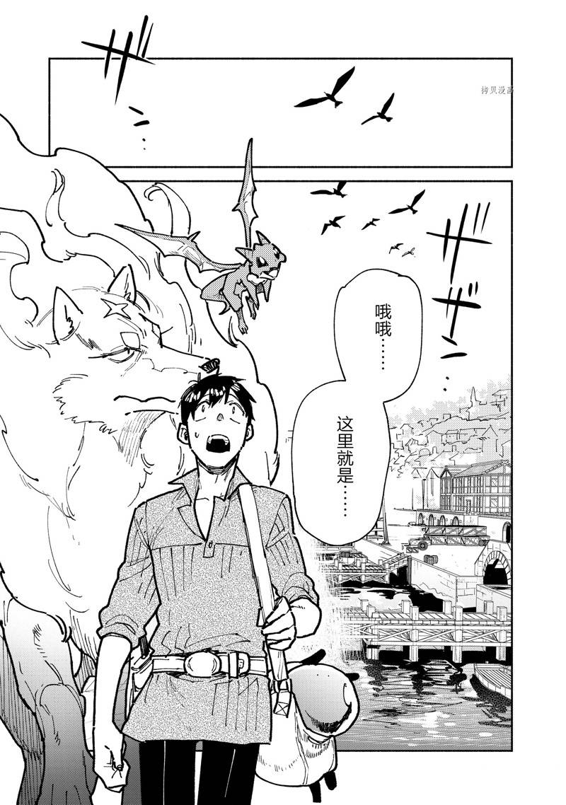 网购技能开启异世界美食之旅动漫免费观看漫画,第54话 试看版1图