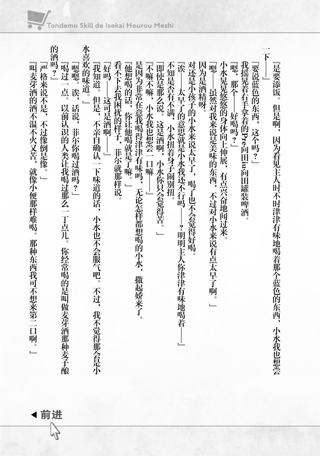 网购技能开启异世界美食之旅动漫之家漫画,番外04 试看版2图