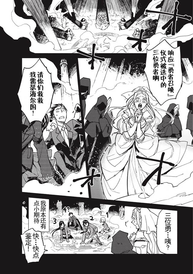异世界网购美食之旅一口气看完漫画,第1话4图