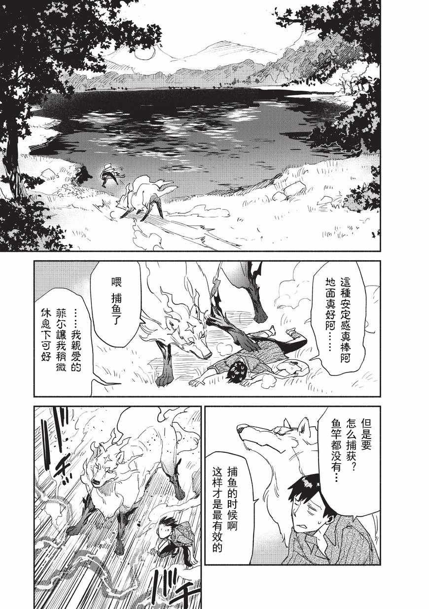 《网购技能开启异世界美食之旅》漫画,第10话5图