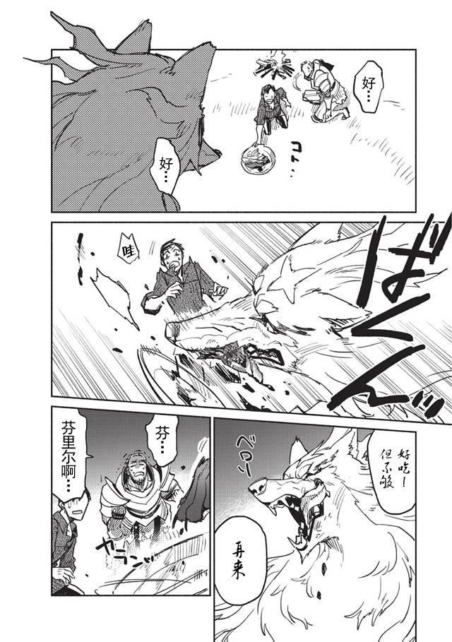 网购技能开启异世界美食之旅免费观看樱花动漫漫画,第2话2图