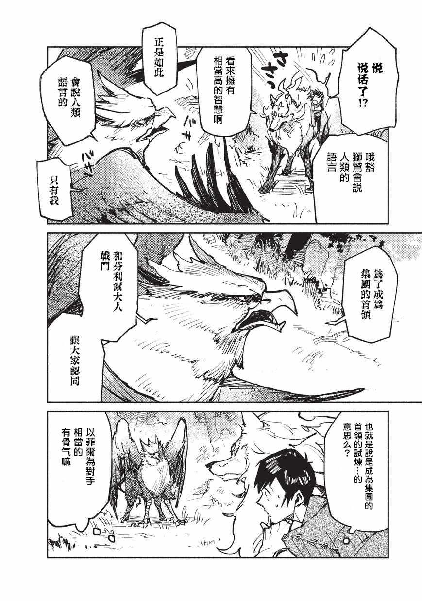 网购技能开启异世界美食之旅免费漫画漫画,第16话4图