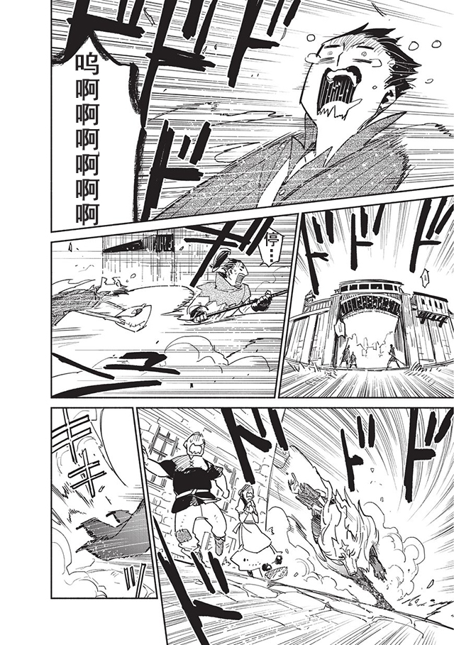 网购技能开启异世界美食之旅小说下载漫画,第6话2图
