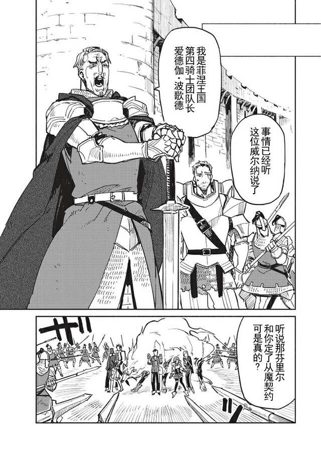 网购技能开启异世界美食之旅24集漫画,第3话4图