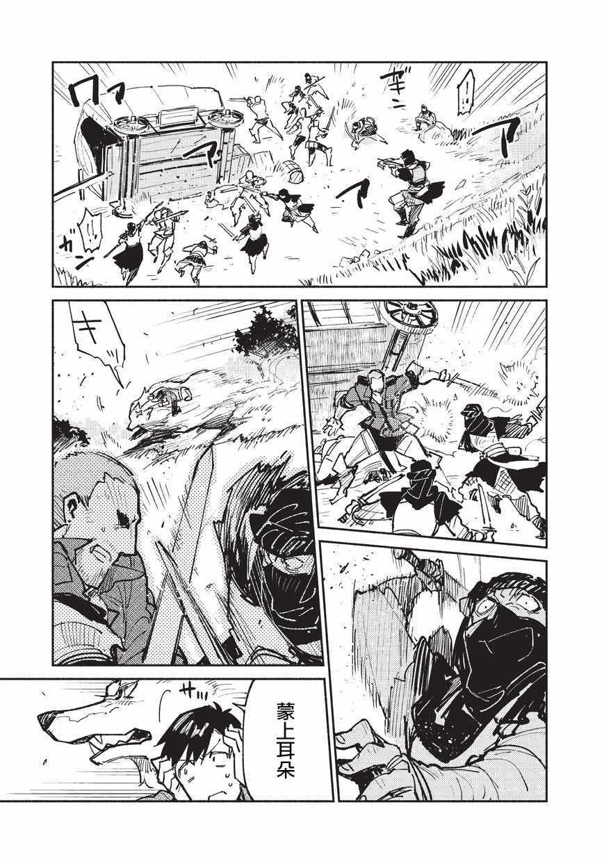 网购技能开启异世界美食之旅更新时间漫画,第17话5图