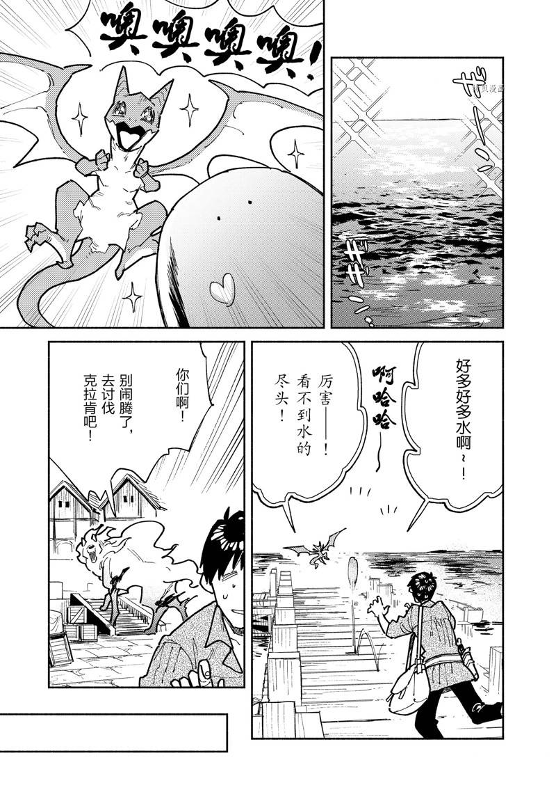 网购技能开启异世界美食之旅动漫免费观看漫画,第54话 试看版3图