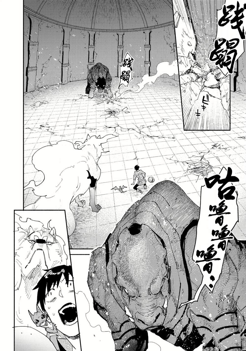网购技能开启异世界美食之旅原版漫画,第46话 试看版4图