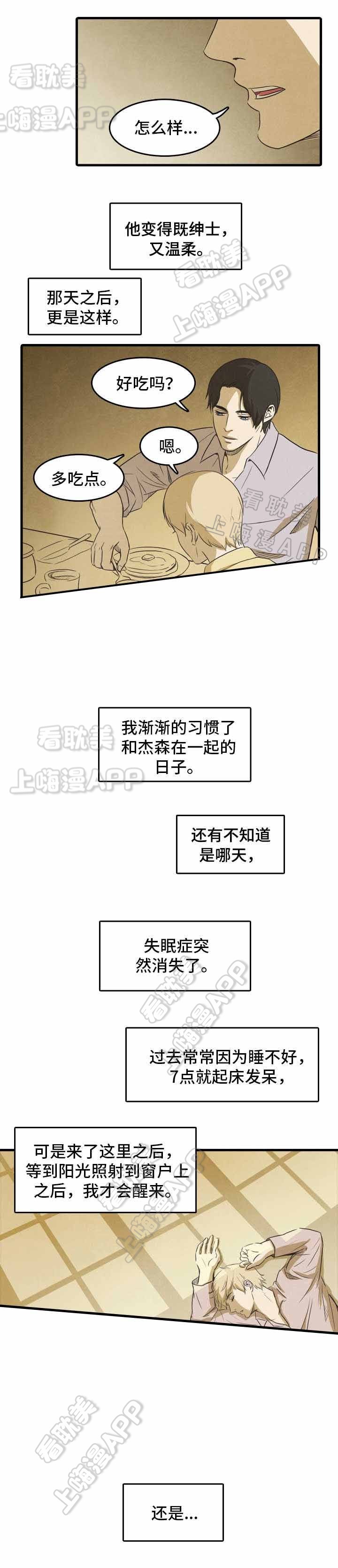 衣冠恶魔免费阅读漫画,第22话2图